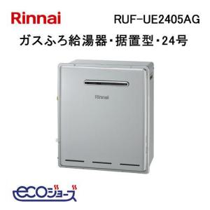 パロマ（Paloma） FH-E2012SARL エコジョーズ ガスふろ給湯器 20号