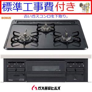 リンナイ ビルトインコンロ LPガス用 RX31M5H2RAW : Arclands Online