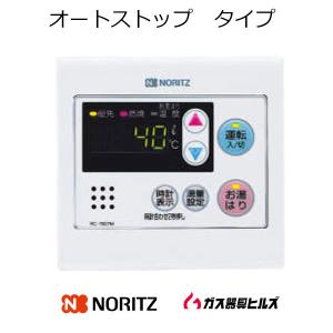 ノーリツ（NORITZ） ガス給湯器 GQ-1625WS-KB リモコン別売 取り替え