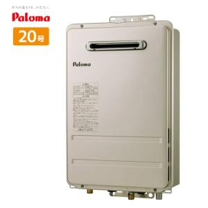 リンナイ（Rinnai） [ 給湯器 在庫あり ] 20号 給湯専用