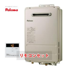 リンナイ（Rinnai） ガス給湯器 交換 工事費込み RUX-A2015W(A)-E 20号