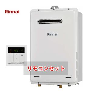 リンナイ（Rinnai） [RUX-V1615SWFA(B)-E 13A] ガス給湯専用機 16号