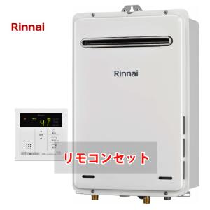 リンナイ（Rinnai） ガス給湯器 RUX-A2016W（A）-E 20号壁掛型/給湯