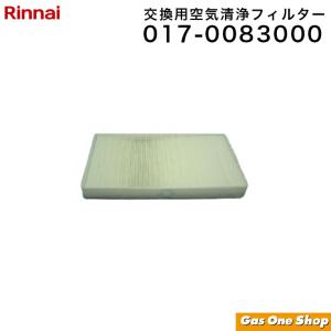 リンナイ（Rinnai） ガスファンヒーター空気清浄交換用フィルター HOT