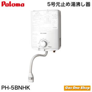 ノーリツ（NORITZ） 瞬間湯沸かし器 元止め 5号 小型湯沸器 GQ-551MW