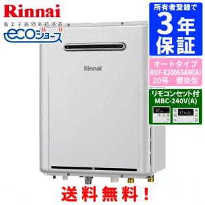 リンナイ（Rinnai） ガス給湯器 RUX-A2016W（A）-E 台所リモコン付き