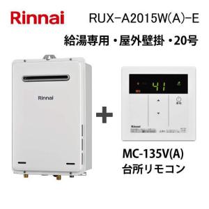 リンナイ（Rinnai） ガス給湯器 16号 給湯専用 給湯器本体+台所