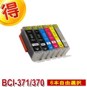 PIXUS iX6530 インク キャノン プリンター BCI-326 BCI-325 5色セット