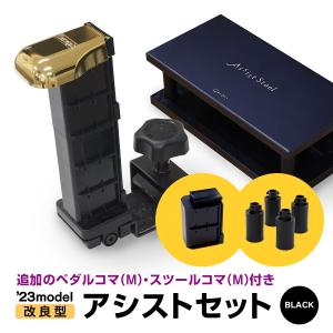 鍵盤楽器 Assist Pedal Genepis Amazon.co.jp: 【セット商品