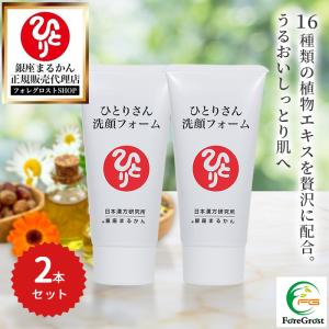 銀座まるかん ハリピンつやクリーム 斎藤一人さん : 真心堂ヤフー