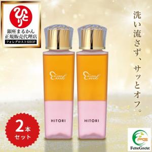 銀座まるかん No.1クレンジングオイル 斎藤一人 斎藤ひとり まるかん