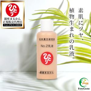 銀座まるかん No.1クレンジングオイル まるかん 化粧品 メイク落とし