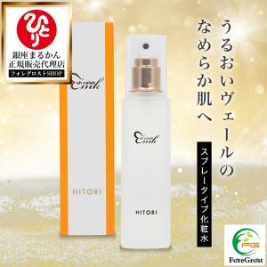 銀座まるかん 新登場 ohセレブ 近未来ホワイト美容液 1本 80ml 高保水