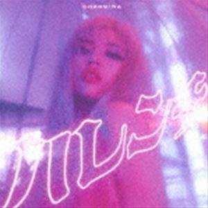 ちゃんみな / ハレンチ（通常盤） [CD] : ぐるぐる王国2号館 ヤフー店