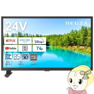REGZA（レグザ） 24型 ハイビジョンLED液晶テレビ (別売USB HDD録画