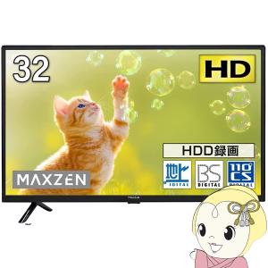 neXXion（ネクシオン） 液晶テレビ 32V型 地上波デジタル ハイビジョン