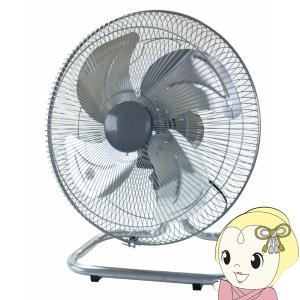 大型40cmアルミ羽根 扇風機 フロアファン RD-AYF400-SR シルバー 工業