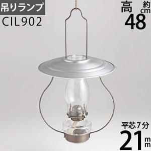 高級 民芸調山小屋オイルランプ-7分芯オイルランプ(吊りランプ7分芯