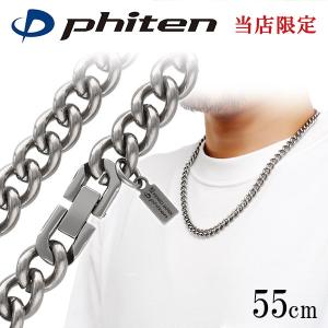 Phiten（ファイテン） チタンネックレス メンズ 限定 喜平チェーン