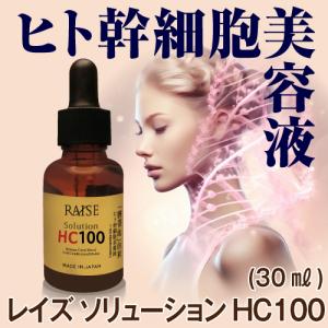 レイズソリューションHCクリーム : 銀座良品百貨 - 通販 - Yahoo