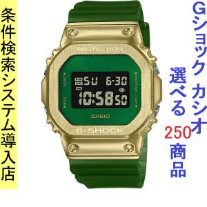 G-SHOCK GM-5600CL-3DR 腕時計 メンズ クラッシーオフロードシリーズ