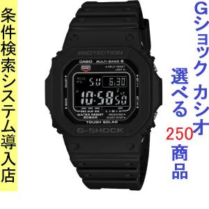 G-SHOCK ジーショック Gショック CASIO カシオ 電波ソーラー ブラック