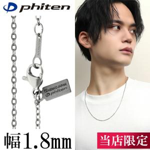 Phiten（ファイテン） 限定品 チタンネックレス ボール 幅2.2mm 50cm
