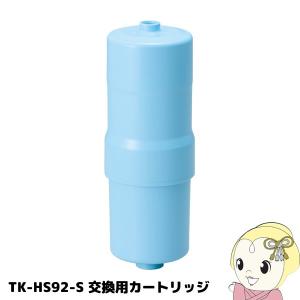 Panasonic（パナソニック） 還元水素水生成器 TK-HS90用カートリッジ
