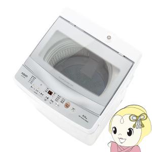 AQUA（アクア） 洗濯機【京都は標準設置込み】AQUA AQW-P7R-W 全自動