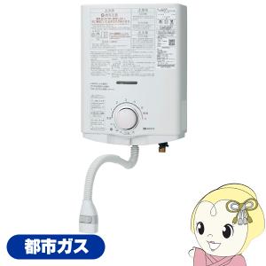 リンナイ（Rinnai） ガス瞬間湯沸かし器 5号 都市ガス用 RUS-V571(WH