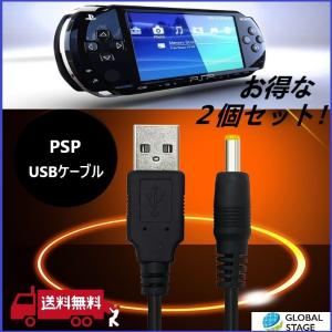SONY PSP USBケーブル 充電器 2個 セット : GLOBAL STAGE Yahoo!店