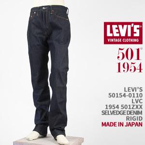 Levi's VINTAGE CLOTHING リーバイス 501XX 1890年モデル