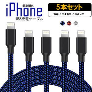 iPhone 充電ケーブル 4本セット ナイロン 編み 2m 1m ライトニング