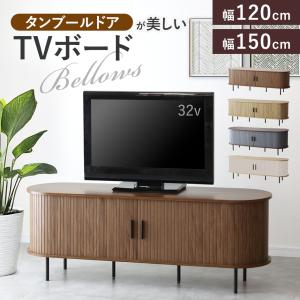 テレビボード のみ 幅180cm メラミン化粧板 ローボード リビングボード