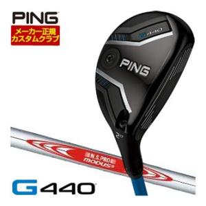 PING（ピン） 25％OFFクーポン対象 G440 ハイブリッド PING TOUR 2.0
