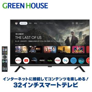 テレビ 32型 32v型 GoogleTV機能搭載 チューナーレススマートテレビ TL