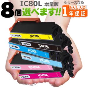 エプソン（EPSON） IC6CL80L 互換インク 6色セット IC80シリーズ 対応