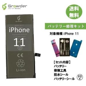 iPhone シリーズ バッテリー 交換 PSE準拠 1年保証iPhone X XS XR 11