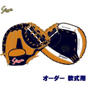 Rawlings（ローリングス） 野球 軟式 キャッチャーミット 捕手用 HYPER