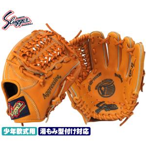 久保田スラッガー（KUBOTA SLUGGER） 久保田スラッガー少年野球 軟式