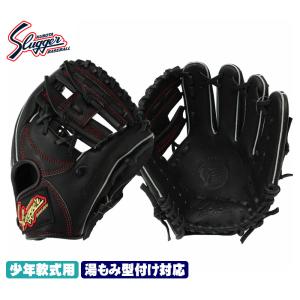 久保田スラッガー（KUBOTA SLUGGER） 久保田スラッガー少年野球 軟式