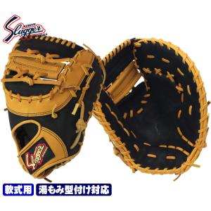 久保田スラッガー（KUBOTA SLUGGER） 2025 軟式 ファーストミット KSF