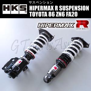 HKS（エッチケーエス） HKS HIPERMAX R SUSPENSION 車高調キット