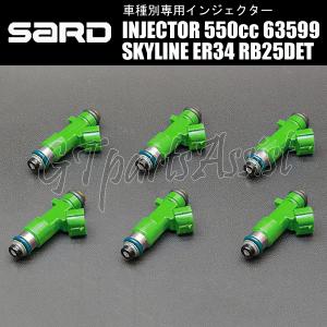 SARD（サード） SARD INJECTOR 汎用大容量インジェクター 550cc