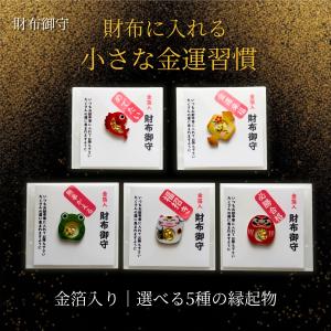 願望達成】風水龍神護符 金運 恋愛運 健康 ギャンブル 宝くじ あらゆる