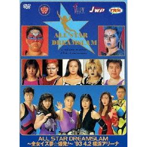 全日本女子プロレス／伝説のDVDシリーズ BIG EGG WRESTLING UNIVERSE