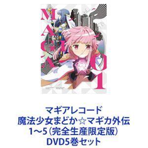 魔法少女まどか☆マギカ Blu-ray Disc BOX (初回限定) 【Blu-ray