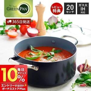 CORELLE コレール 鍋 両手鍋 キャセロール 20cm ガラスふた付 IH ガス