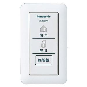 Panasonic（パナソニック） 【WQN4503W】パナソニック 電気錠操作器 1