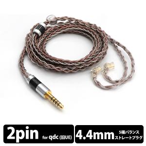 qdc qdc SUPERIOR Cable 4.4-IEM2pin (QDC-SUPERIOR-CABLE44) キュー